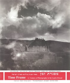 Dalia Amotz - Time Frame - 2000 Offset Lithograph 15.5" x 13"