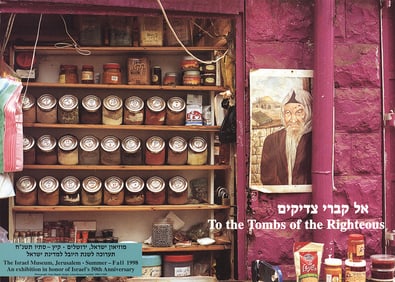 Orpa Slapak - To the Tombs of the Righteous - 1998 Offset Lithograph 19" x 27"