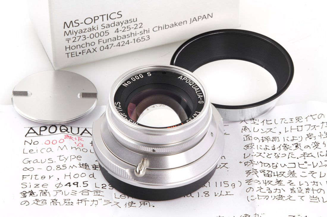 MS-Optics Apoqualia 1.4/35mm F.MC Silver Rhodium, 2015, (1 of 7)