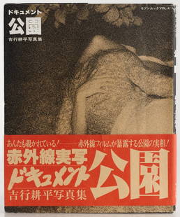 KOHEI YOSHIYUKI (* 1946) ‘Document Kouen’ (Park Documen: A near mint copy in dust jacket with the publisher's original red obi, as issued, first edition, 78 black and white photographs, 25 x 21 cm To make the book, Yoshiyuki trawled the Shinjuku and