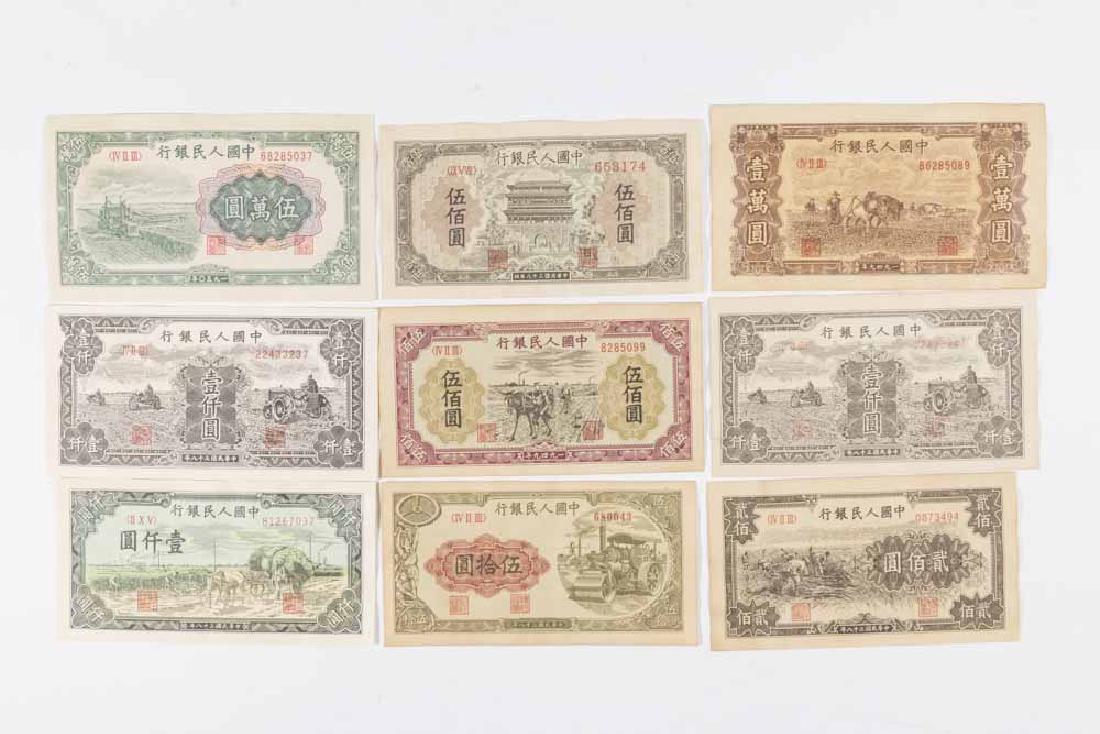 9 Pieces of Chinese Currency (1 of 4)