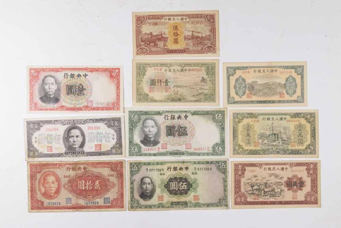 10 Pieces of Currency: 10 Pieces of Currency