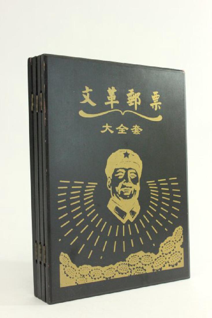 Chinese Stamp Album (1 of 6)