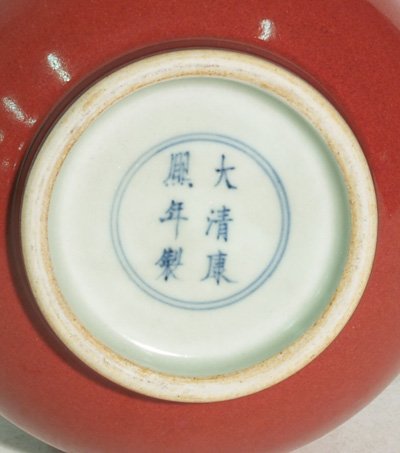 Porcelain Oxblood vase - 2