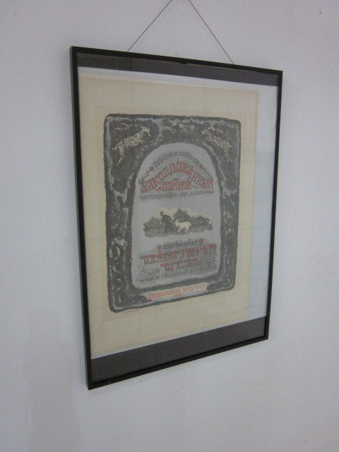 Judaica lithograph signed A. Kaplan dated 1957: Russian & Hebrew, "Tailor with Goat", magic tailor. Please read our terms of sale.