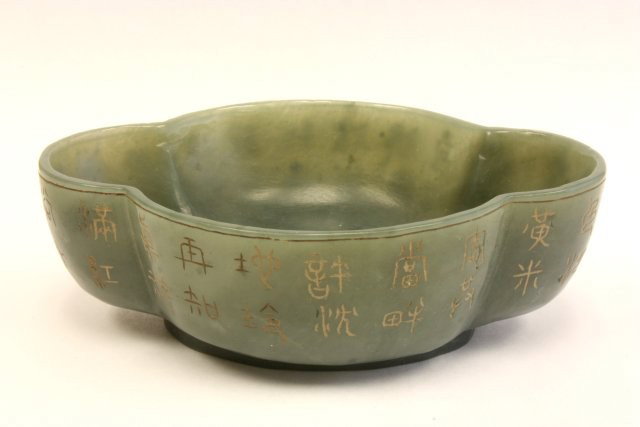 Miniature jade brush pot with calligraphy: Approx. 4" L. Please read our terms of sale.