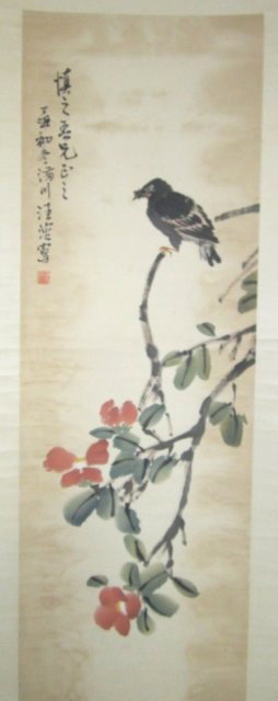 Chinese scroll by Wang Rang: "Bird on Branch with Flowers". Approx. 38" x 13". Artist name not guaranteed. Please read our terms of sale.
