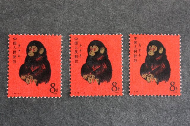 3 Gengshen Year stamps: Year of the Monkey, 1980.