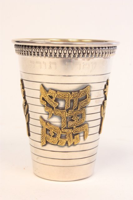 Sterling silver wine cup "Netafim": Approx. 2.56 ozt. With gold colored lettering, may be gold.