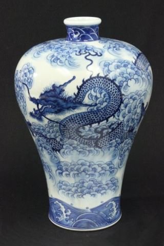 Chinese blue & white Meiping vase: Yongzheng mark, not guaranteed. dragon motif. Approx. 14" H. From a NJ collector. Good condition.