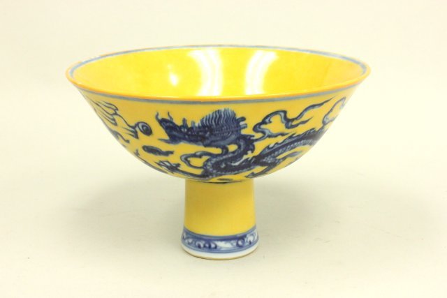 Chinese footed stem bowl: Yellow ground with dragon motif. Ming xunde mark, not guaranteed. Approx. 4.5" x 6.75" D. From a NJ collector. Good condition.