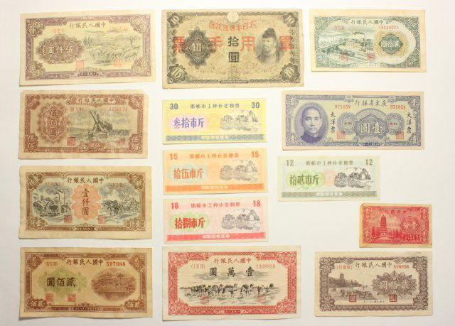 14 pieces of Asian Currency (1 of 9)