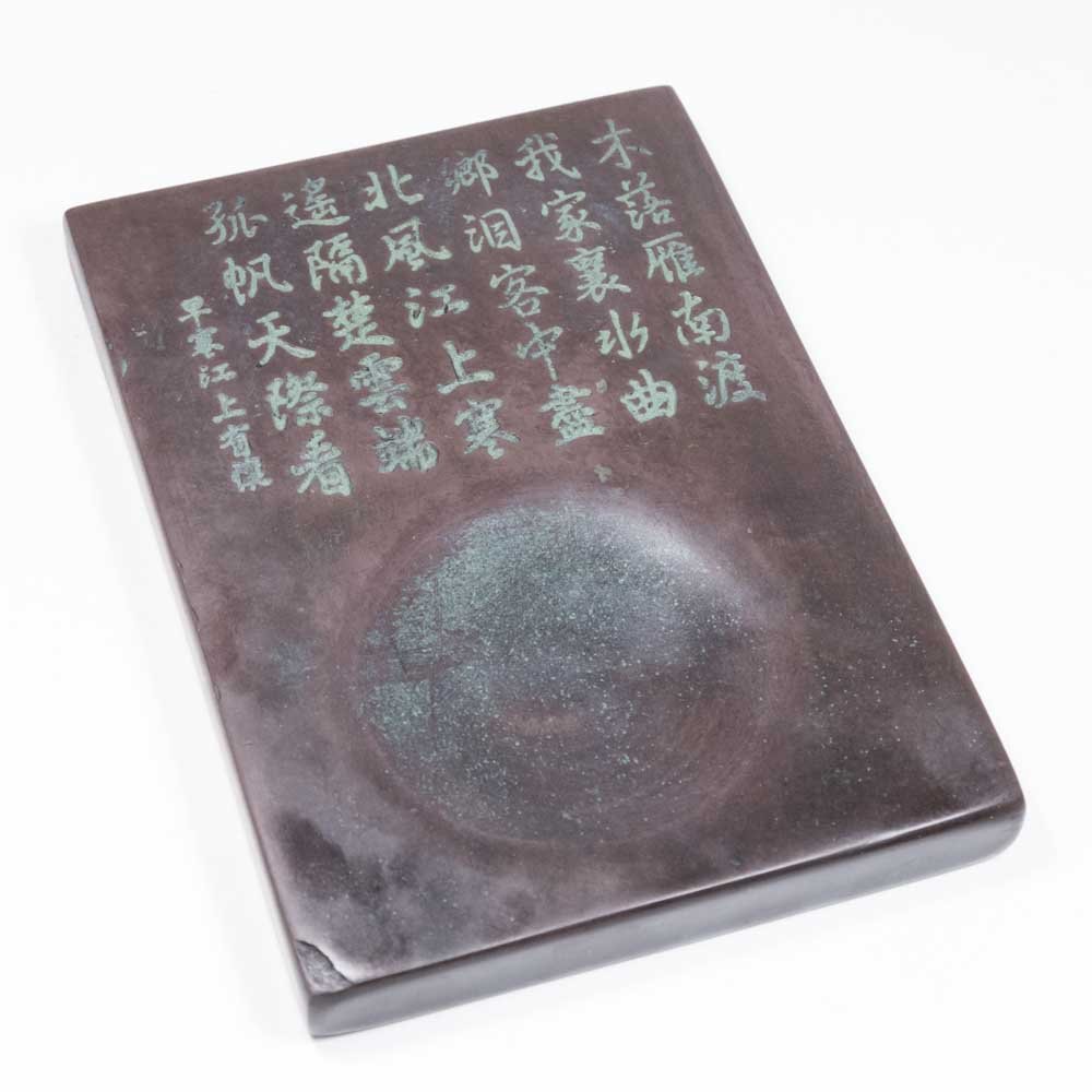 Qing Dynasty Inkstone Pad (1 of 2)