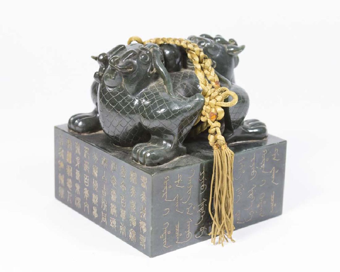Chinese Jade Seal (1 of 7)