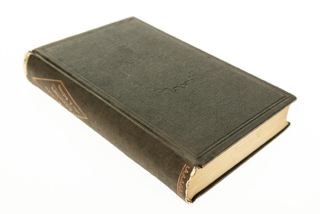 John A McClung SKETCHES OF WESTERN ADVENTURE 1879: John A McClung SKETCHES OF WESTERN ADVENTURE 1879 Decorative Binding Illustrated Western Settlement Native Americans Frontier Daniel Boone William Crawford Francis Downing Biography Henry Waller Sketc