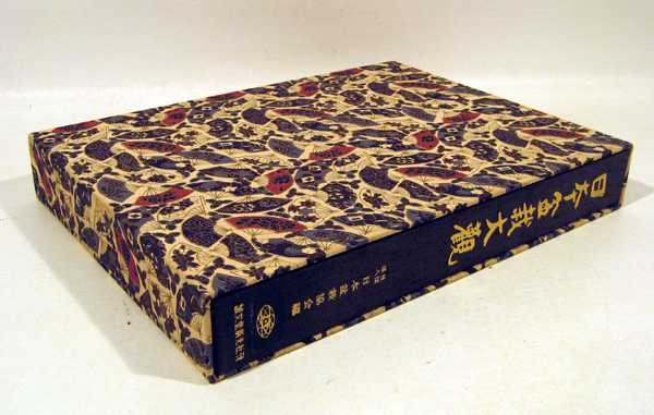 BONSAI MASTERPIECES 1972 Vintage Japanese Botany &: Title: Bonsai Masterpieces: Nippon Bonsai Taikan: Grand View of Japanese Bonsai and Nature in Four Seasons Author: uncredited author Editor: The Japan Bonsai Society, Inc. Publisher: Yoshinobu Kawasak