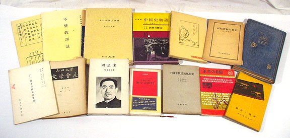 Chinese History, Society in Japanese, 29 vols