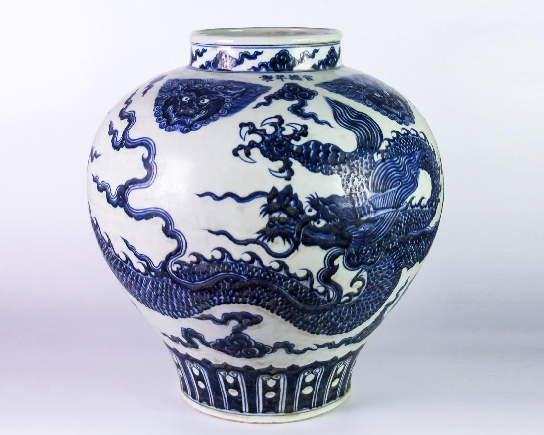XUANDE NIANZHI MARK DRAGON PATTERN JAR: With XuanDe NianZhi mark. The jar is painted with dragon pattern on the exterior. Dimension 36 cm x 32 cm x 14.5 cm