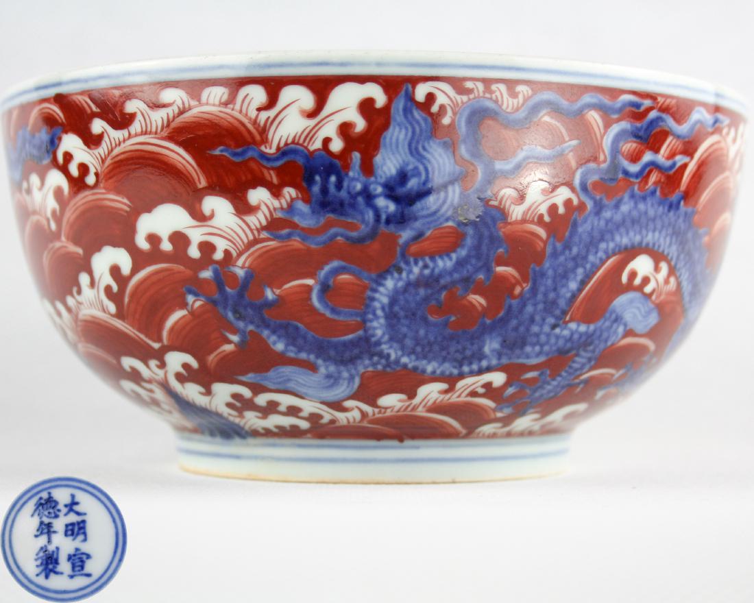 DAMING XUANDE NIANZHI MARK BLUE&WHITE BOWL: With DaMing XuanDe NianZhi mark. The bowl is finely decorated with a central medallion containing a blue fish in the iron-red wave on the interior. The exterior is painted with a blue dragon and proti