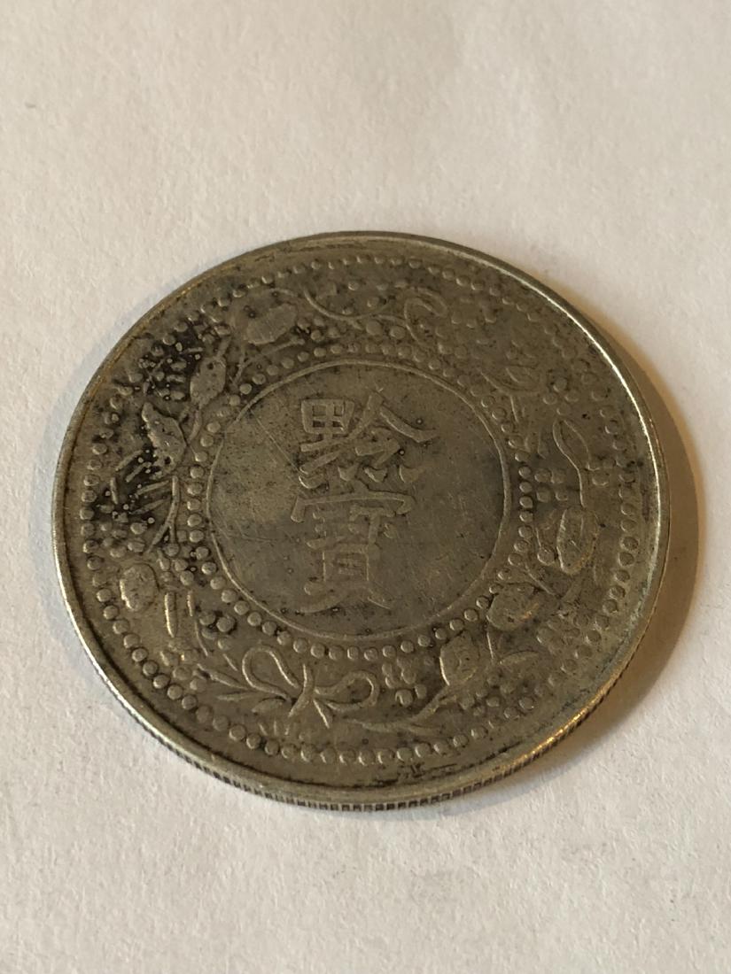 17TH-19TH CENTURY, A SLIVER COIN, QING DYNASTY (1 of 2)