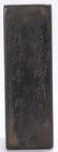 A DUAN STONE CARVED SCRIPTURE PATTERN INK SLAB - 7