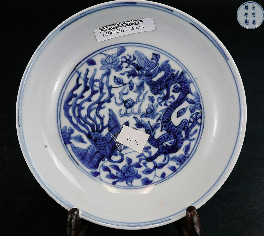 A "DAMING WANLI NIANZHI" MARK BLUE & WHITE DRAGON &: Diameter 6.5 in / Height 1.37 in / Base-Diameter 4 in