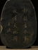 A DUAN STONE CARVED POETRY PATTERN INK SLAB - 7