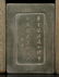 A DUAN STONE CARVED POETRY PATTERN INK SLAB - 8