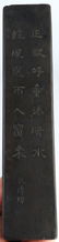 A DUAN STONE CARVED POETRY PATTERN INK SLAB - 9