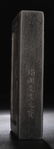 AN INK SLAB CARVED WITH DRAGON PATTERN - 3