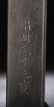 AN INK SLAB CARVED WITH DRAGON PATTERN - 6