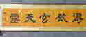 item-111009637=2