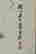 item-115113077=2