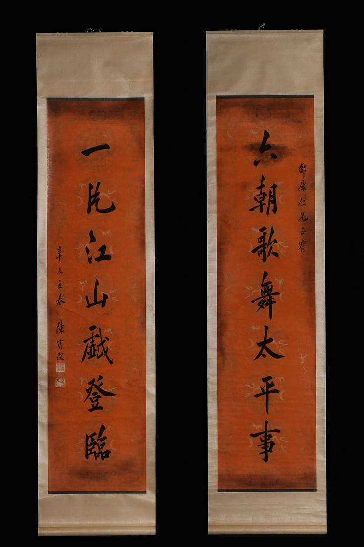 CHEN BAOCHEN CALLIGRAPHY COUPLET: Single Size 176 x 41.5 cm