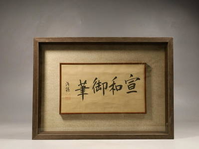 YISUN CALLIGRAPHY