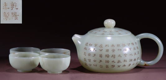 SET OF HETIAN JADE CARVED POETRY PATTERN TEAPOT & CUP