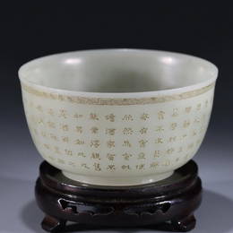 QIANLONG MARK HETIAN JADE CARVED POETRY PATTERN BOWL