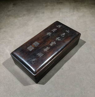 KANGXI MARK SONGHUA STONE CARVED INK SLAB WITH BOX: Box Length 18.5 cm / Width 9.5 cm / Thickness 5 cm / Length 16.5 cm / Width 7.5 cm / Thickness 2.2 cm /, (Box L 7.3 in / W 3.7 in / H 2 in / L 6.5 in / W 3 in / H 0.9 in ), For more detailed