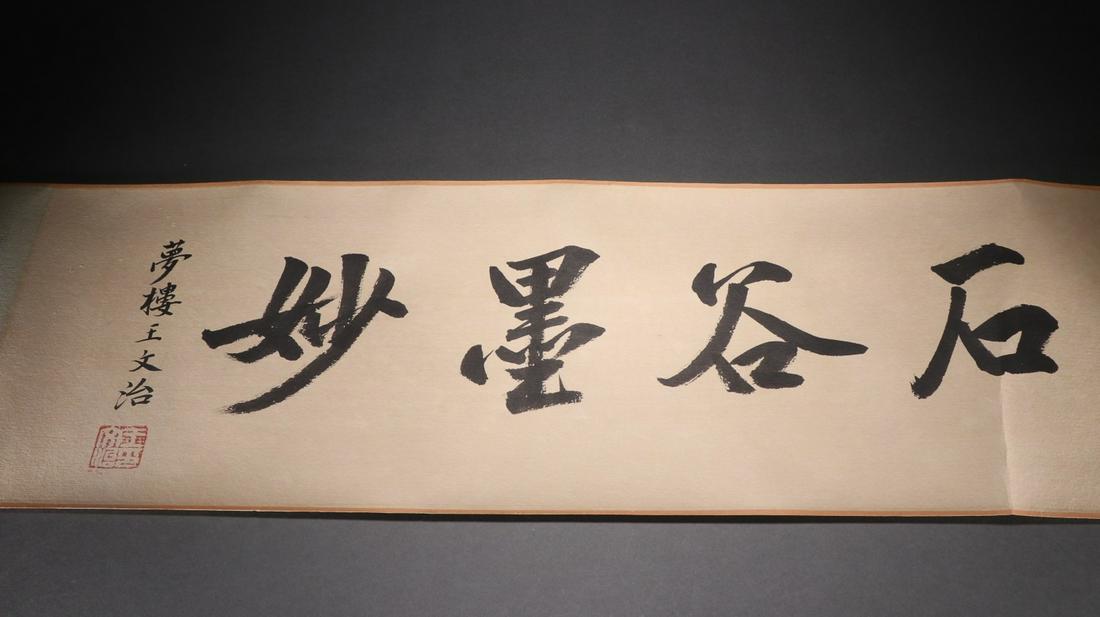 WANG HUI MARK LANDSCAPE PATTERN PAINTING: Length 22 cm / Width 7 cm