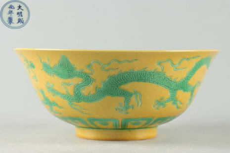CHENG HUA MARK YELLOW GLAZE DOUBLE DRAGON BOWL: Height 7.5 cm / Mouth-Diameter 18 cm / Bottom-Diameter 7.2 cm /, (H 3 in / Mouth-Diameter 7.1 in / Bottom-Diameter 2.8 in ), For more detailed description of this item please leave message to us or