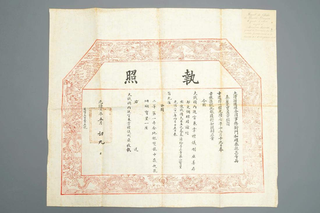 An imperial Chinese award document for the Order of the (1 of 2)