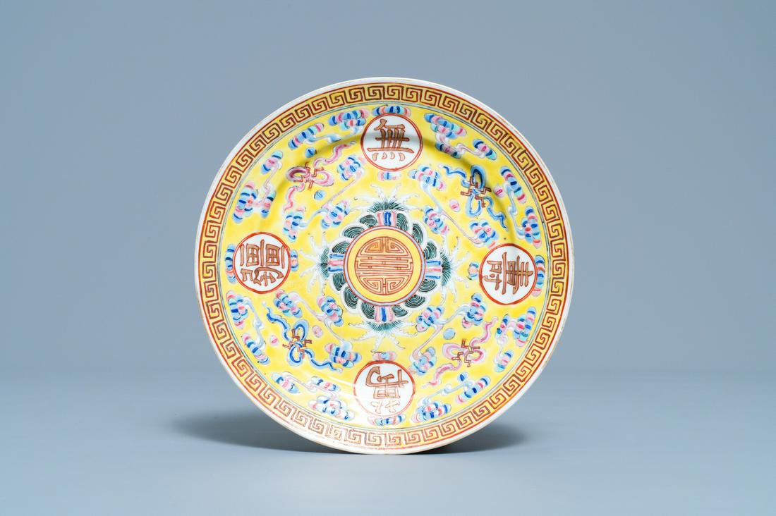 A Chinese yellow-ground 'birthday' plate, Guangxu mark: A Chinese yellow-ground 'birthday' plate, Guangxu mark and of the period Dia.: 19 cm