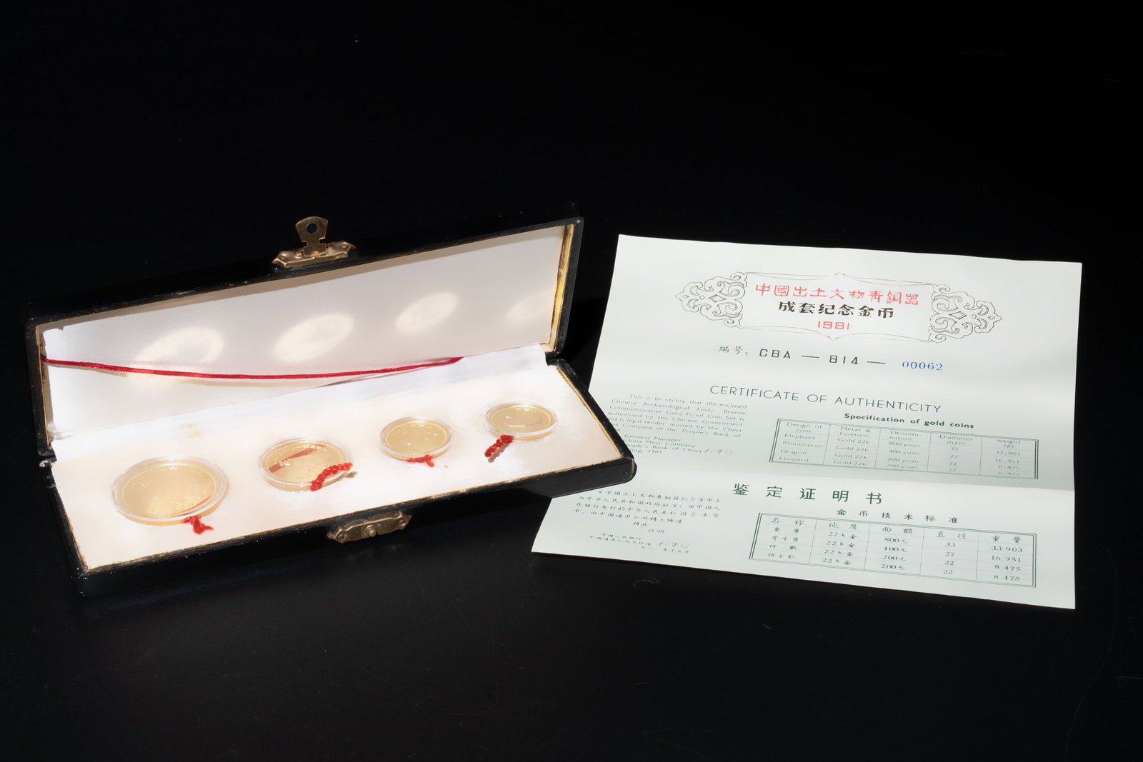 Four Chinese gold coins commemorating archeological discoveries from the Bronze Age, 1981 (1 of 5)