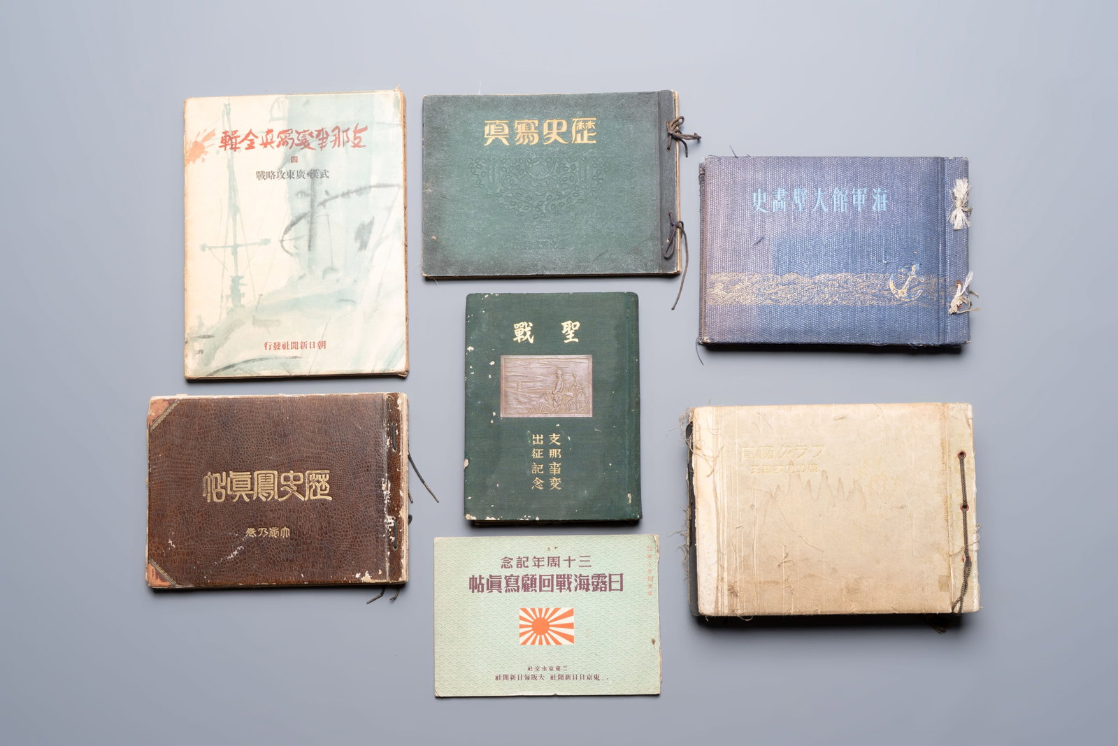 Seven Japanese military commemorative albums on the Second Sino-Japanese War and WWII, 1930-1945: Seven Japanese military commemorative albums on the Second Sino-Japanese War and WWII, 1930-1945 Dim.: 26,5 x 34,5 cm (the largest) Dim.: 19,5 x 26,5 cm (the smallest)