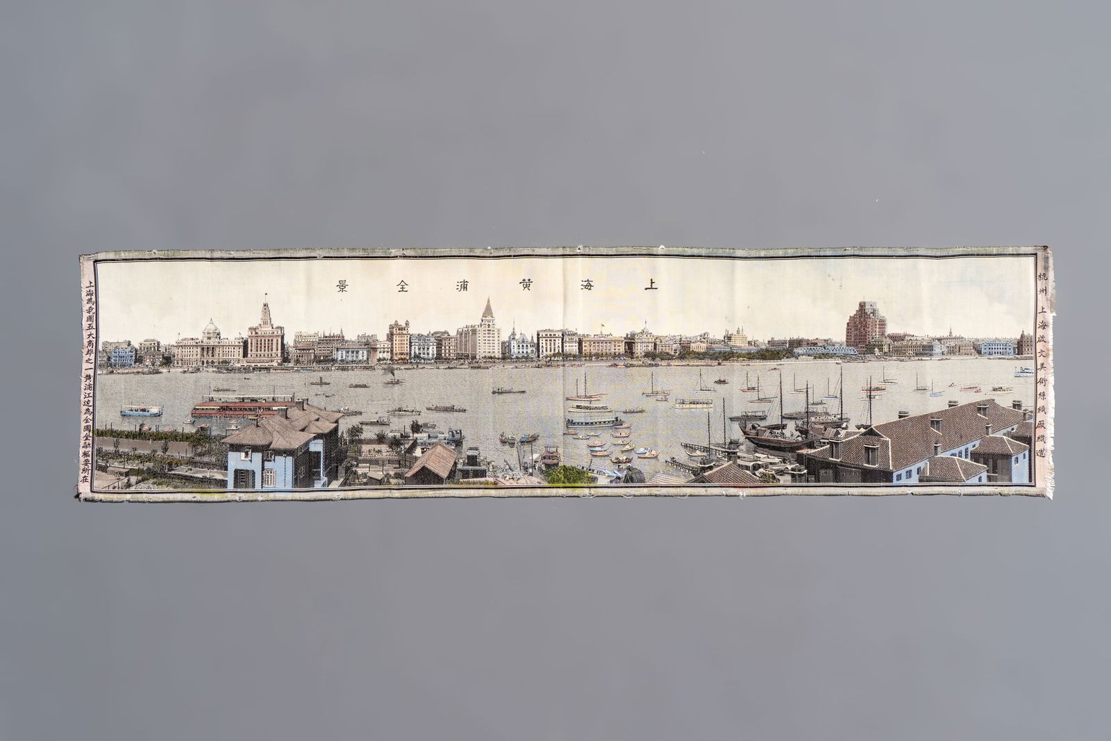 A Chinese woven silk panel depicting a view of The Bund and the Huangpu River, Shanghai Hangzhou: A Chinese woven silk panel depicting a view of The Bund and the Huangpu River, Shanghai Hangzhou Qiwen Silk Weaving Factory, 1950-1957 Dim.: 20,5 x 80,5 cm