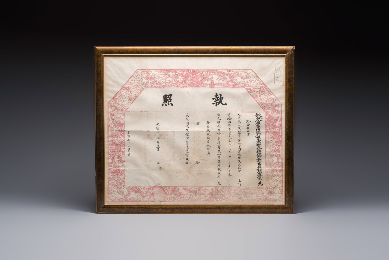 An imperial Chinese 'Order of the Double Dragon' award document, Guangxu, dated 1906 (1 of 2)
