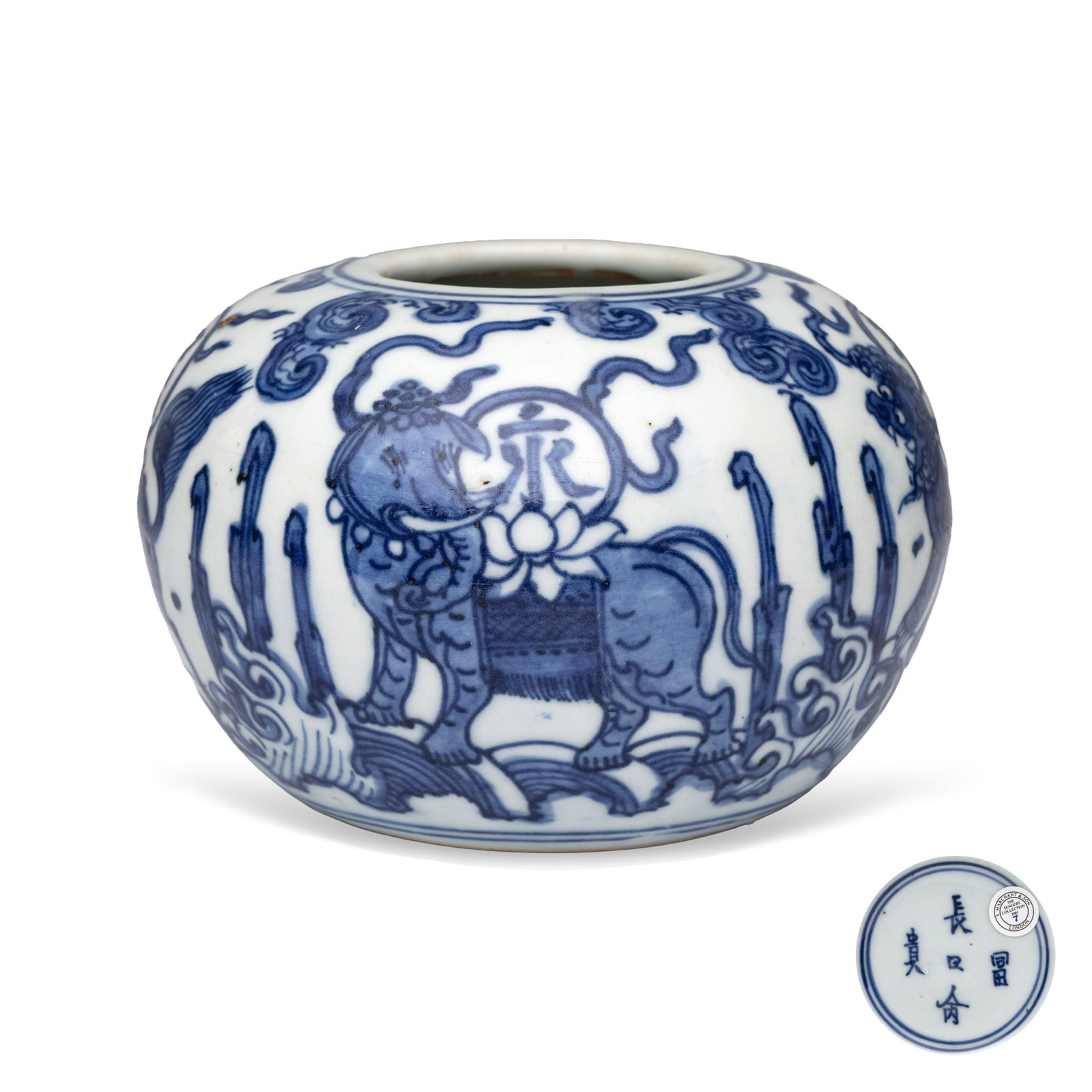 A Chinese blue and white globular water pot, Chang Ming Fu Gui mark, Jiajing/Wanli: A Chinese blue and white globular water pot, Chang Ming Fu Gui mark, Jiajing/Wanli H.: 7,1 cm Provenance: - Oriental Art Gallery, London. - The Drs. A. M. Sengers Collection, collection no. 233, acqui