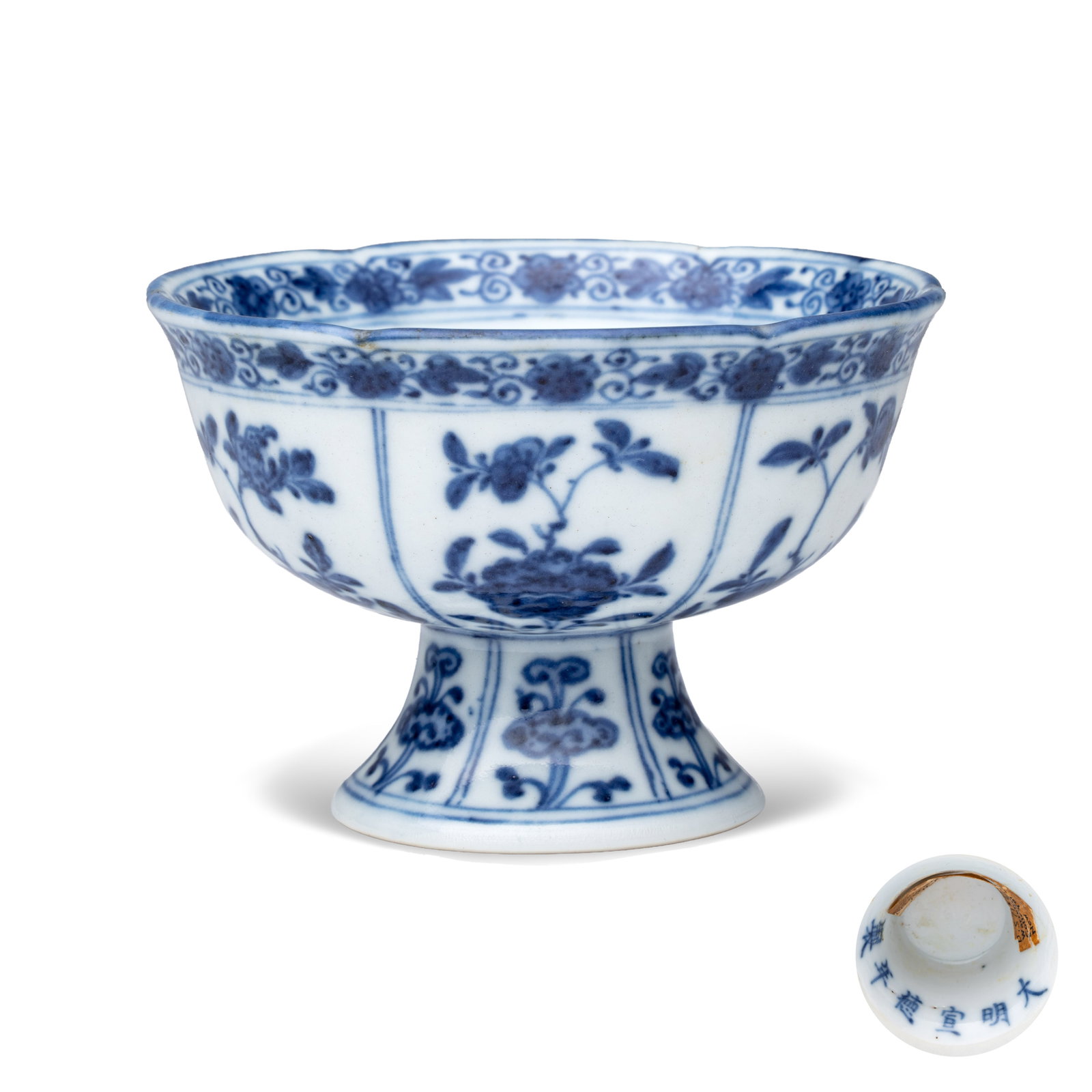 A Chinese blue and white stem cup with floral design, Xuande mark, Yongzheng (1 of 9)