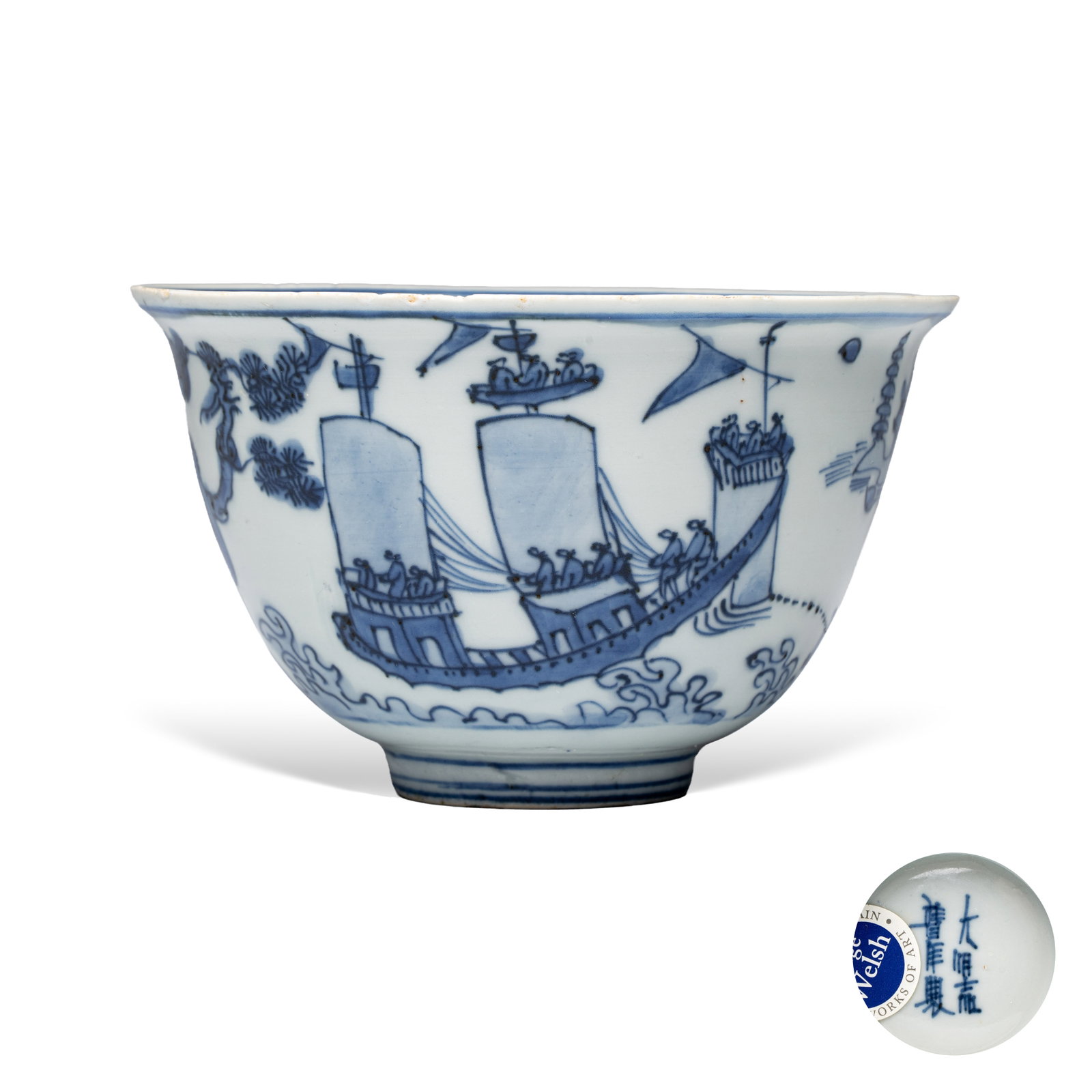 A Chinese blue and white 'Ship Before a City Gate' bowl, Jiajing mark and of the period (1 of 10)
