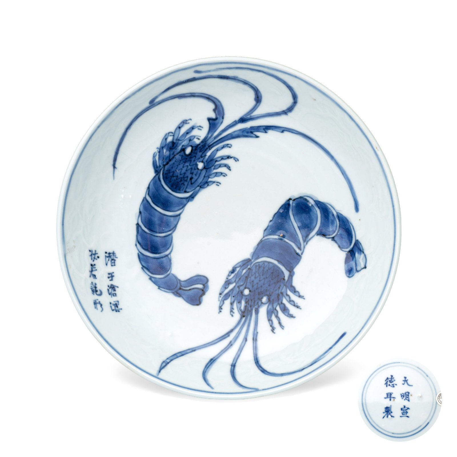 A Chinese blue and white ko-sometsuke 'Shrimps and Poem' plate, Xuande mark,Tianqi/Chongzheng (1 of 4)